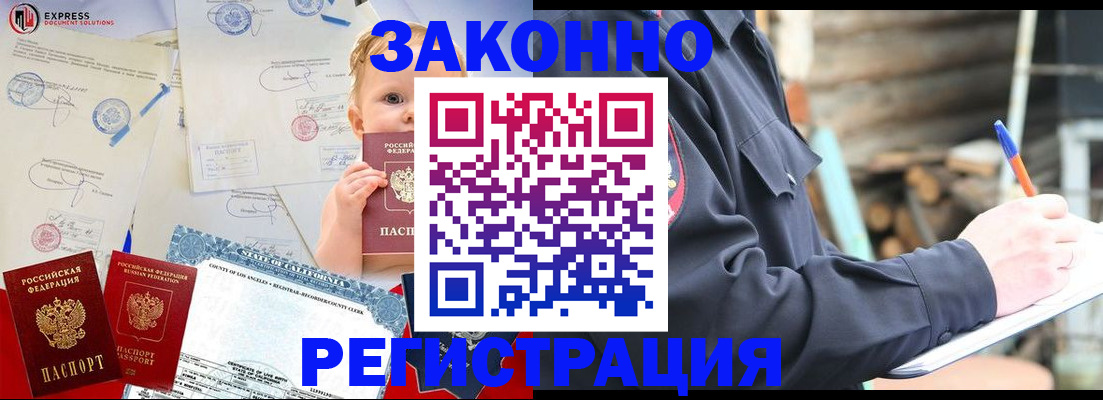 временная регистрация для школы в Тюмени