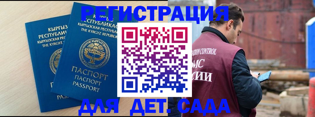 прописка 2025 в Тюмени
