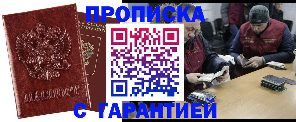 прописка для школы в Тюмени