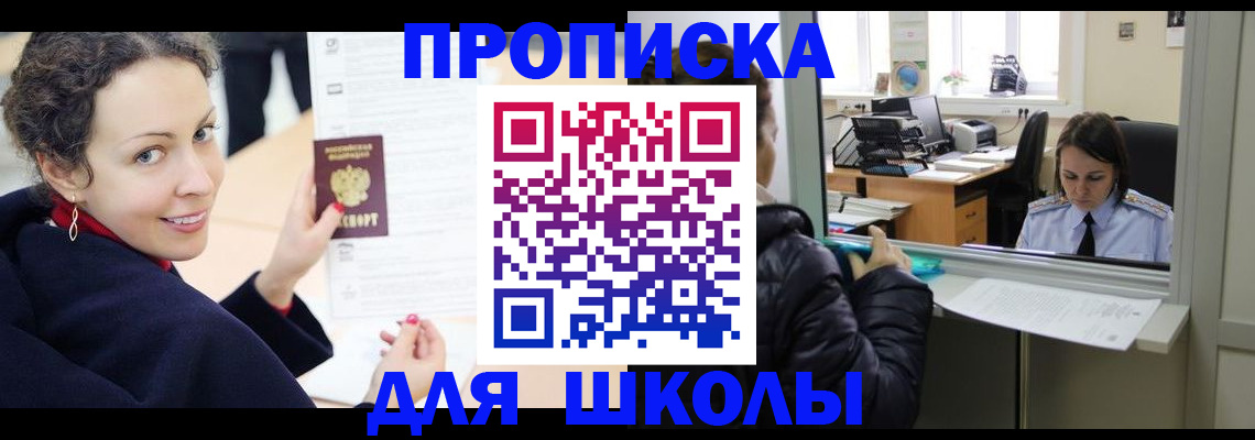 прописка иностранных граждан в Тюмени