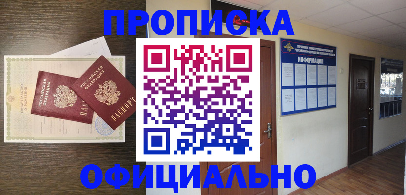 миграционный учет в Тюмени